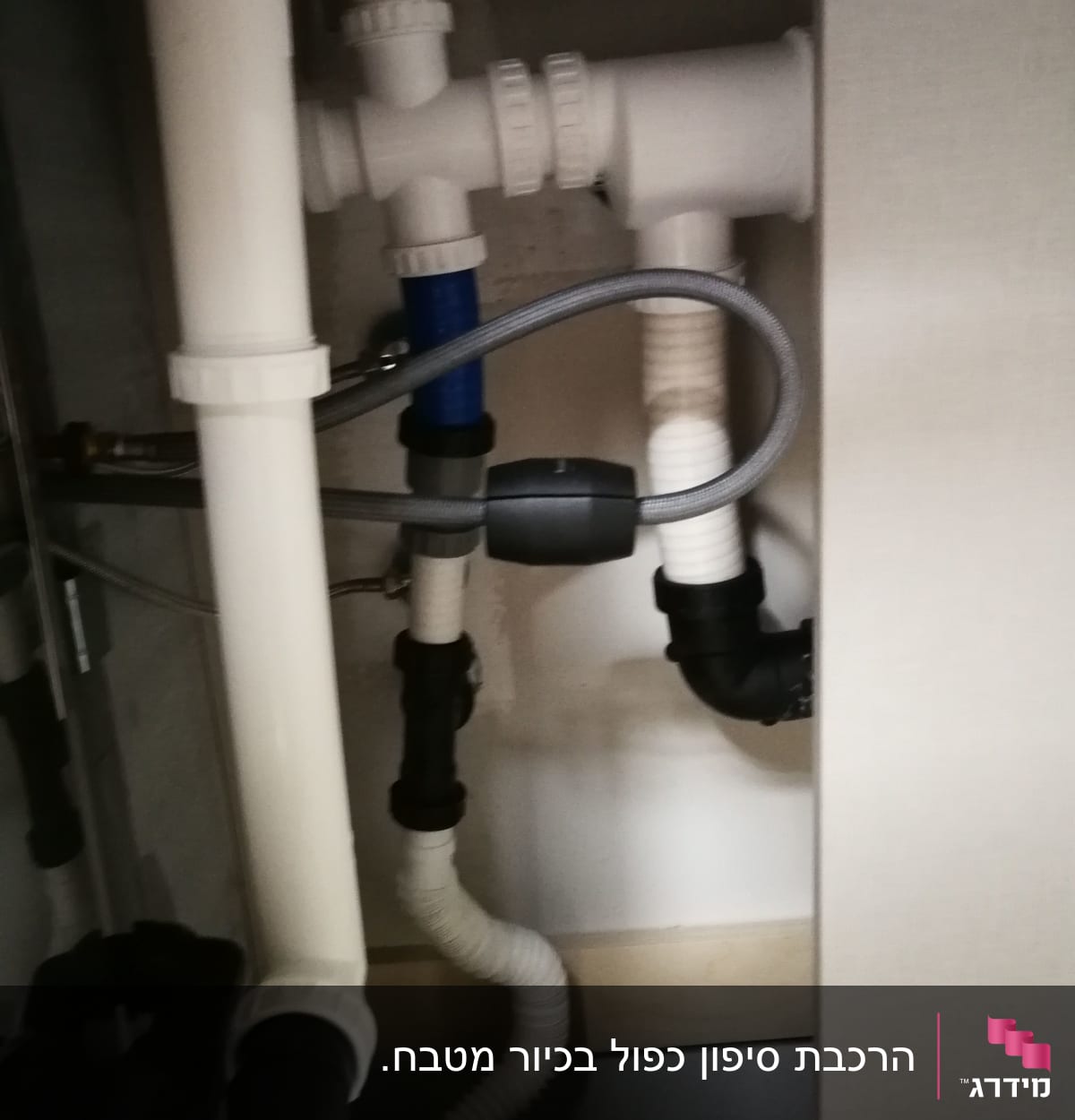 צינורות פלסטיק מתחת לכיור עם חיבורים